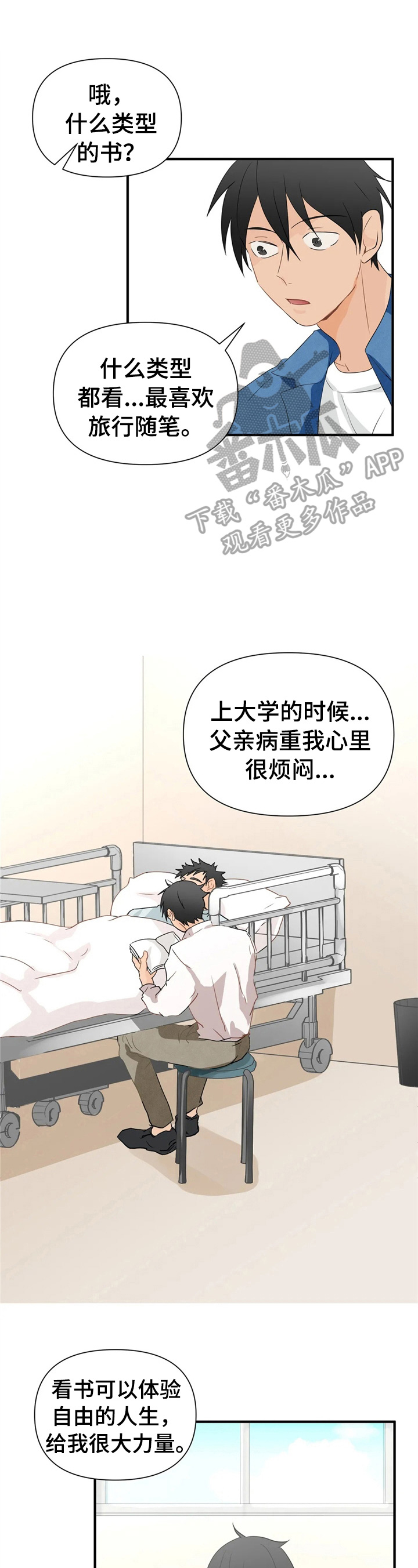 双珠餐厅漫画漫画,第18章：利息也要还上2图