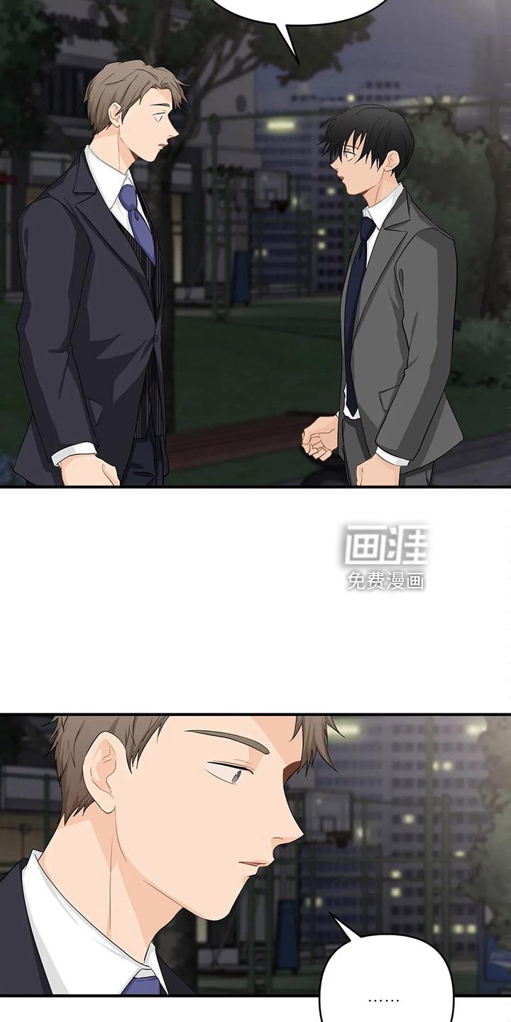 下不完的雪漫画漫画,第14章：出言维护7图