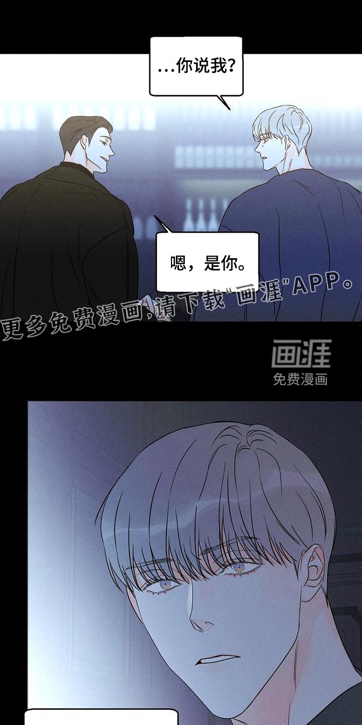 家人的意义漫画漫画,第11章：初见肉铺老板1图