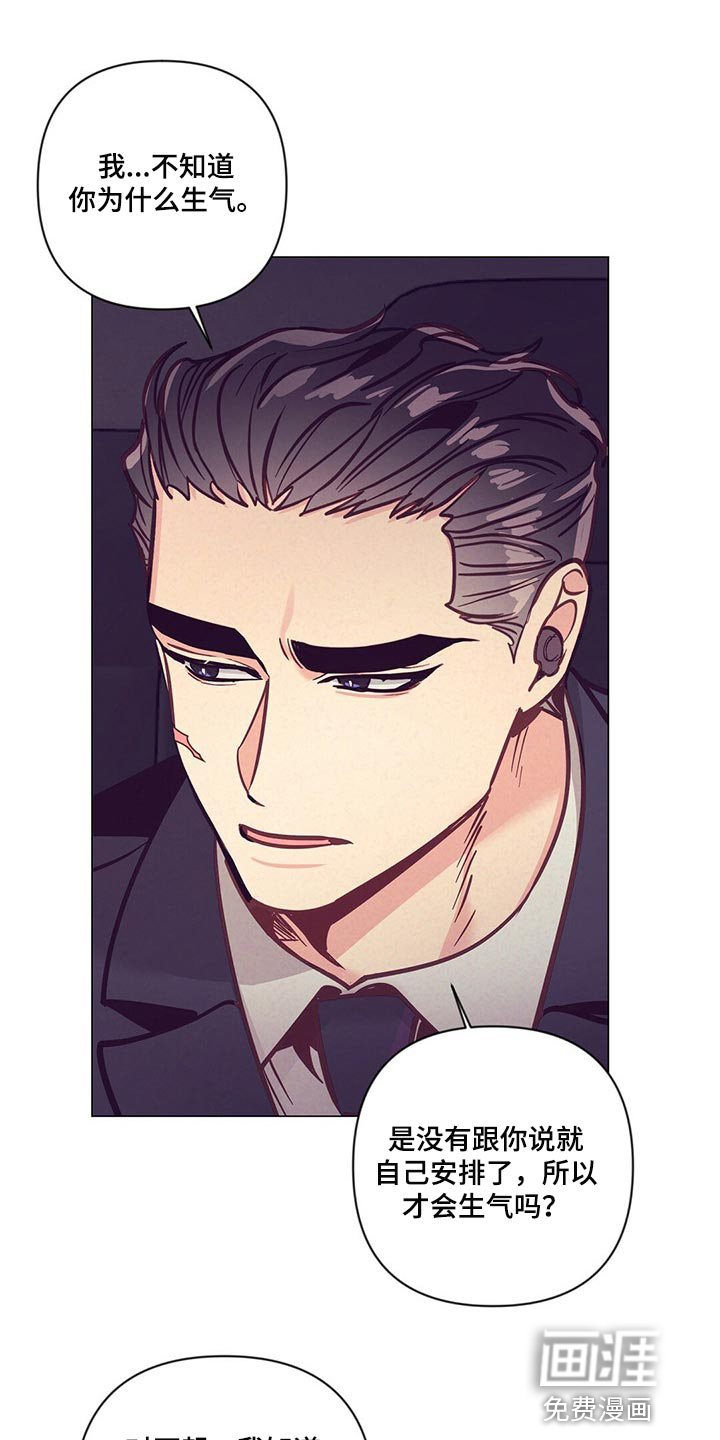 别让我心动漫画漫画,第56章：结婚的人是你1图