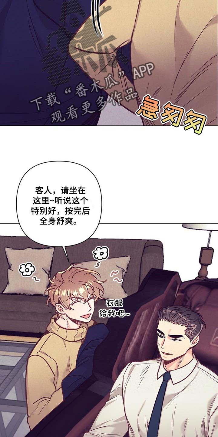 别让我心动漫画漫画,第48章：失约1图