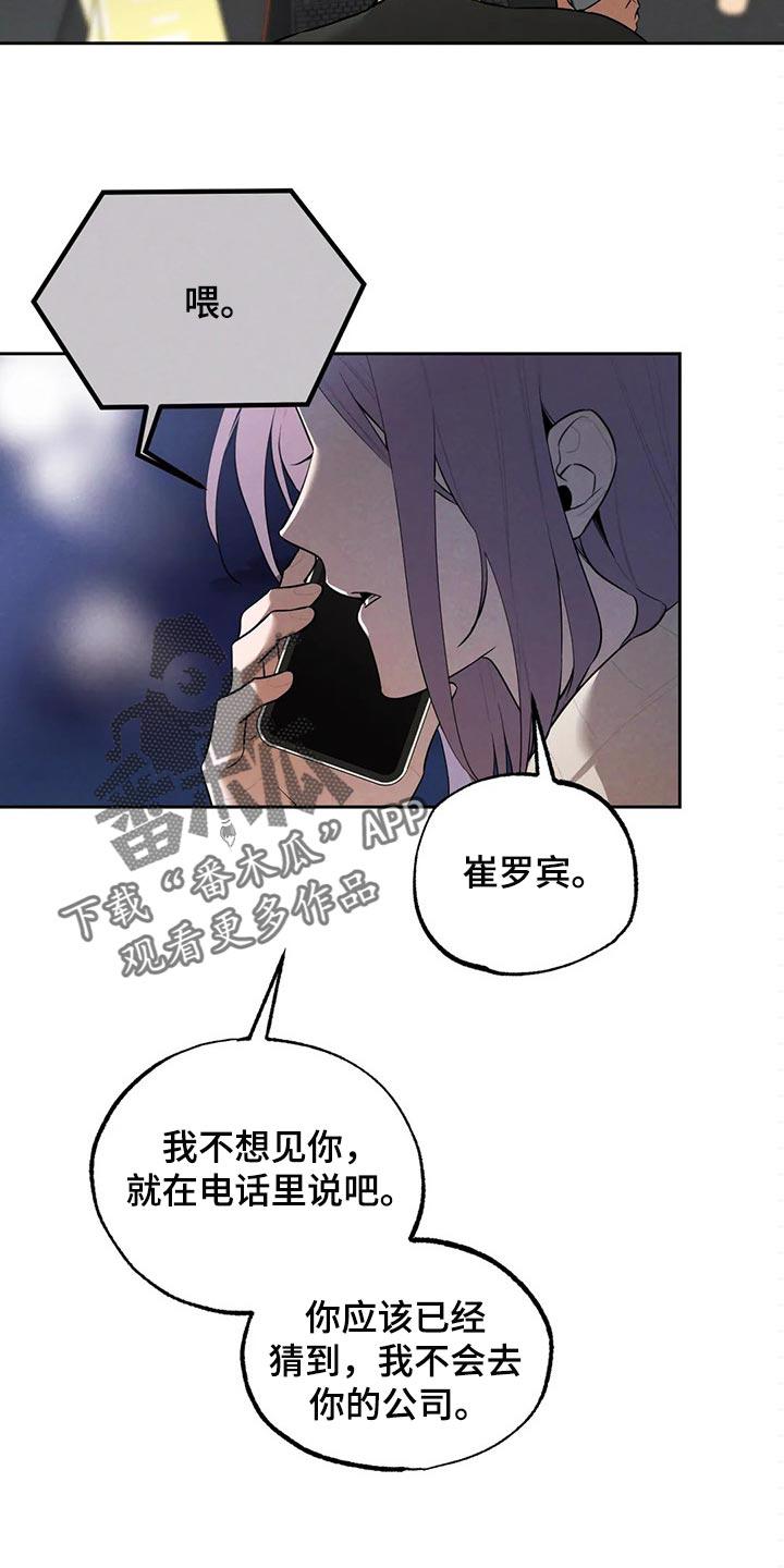 培训之余是什么意思漫画,第4章：挨打3图