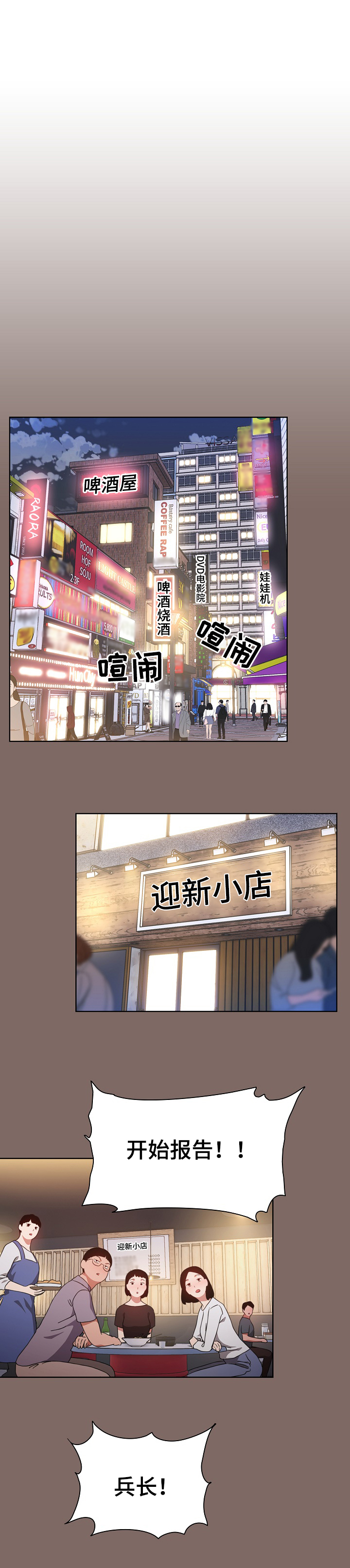 狂野美丽漫画免费观看漫画,第1章：倒酒1图