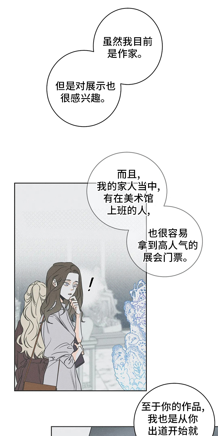 家人漫画图片漫画,第23章：三救载恩2图