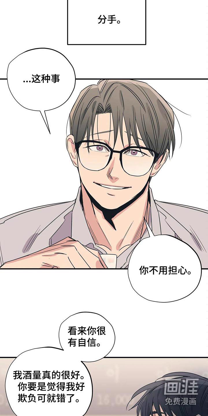 一家四口漫画番外漫画,第157章：（第2季）我来行驶3图