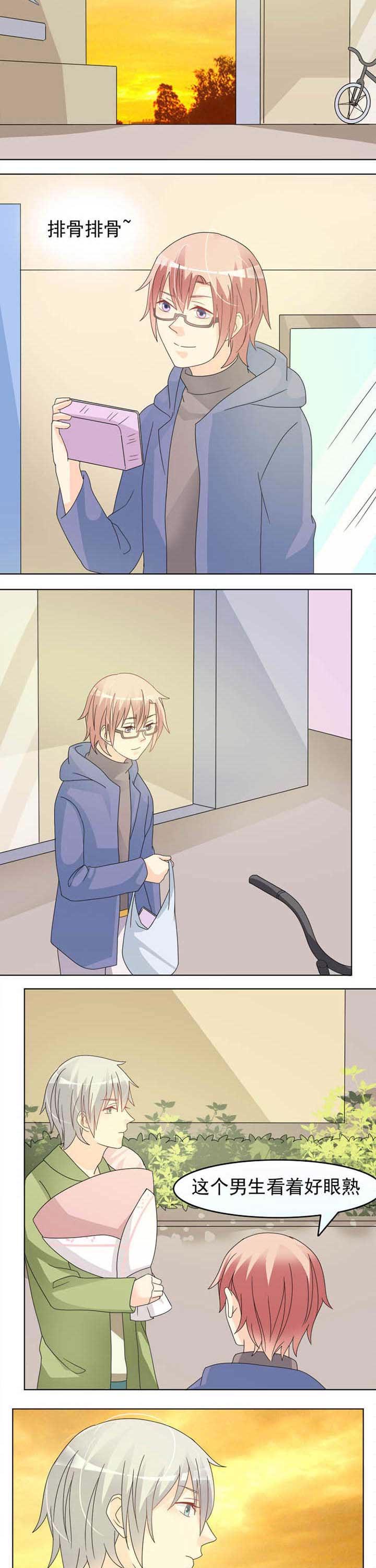 无奈的漫画表情图片漫画,第41章：怀孕了4图