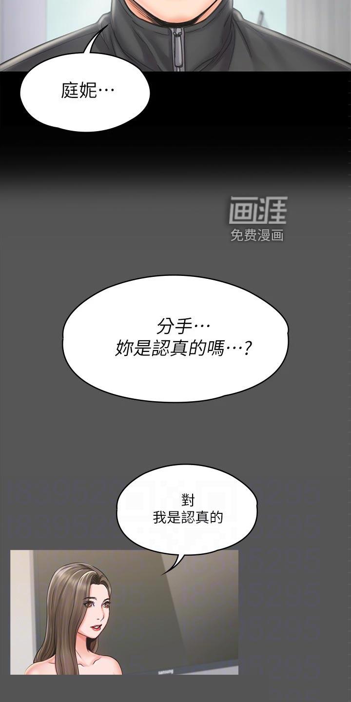 穿越之梦漫画漫画,第35章：户外锻炼1图