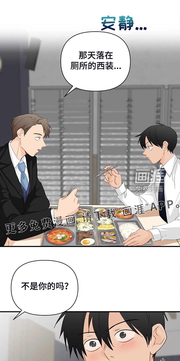 双珠漫画漫画,第75章：【第二季】飞快逃走1图