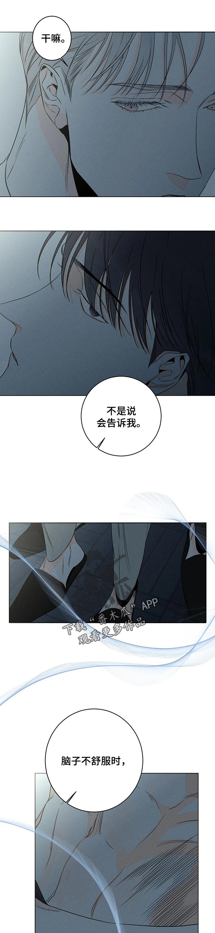 家人的意义漫画漫画,第26章：宅男的爱好2图