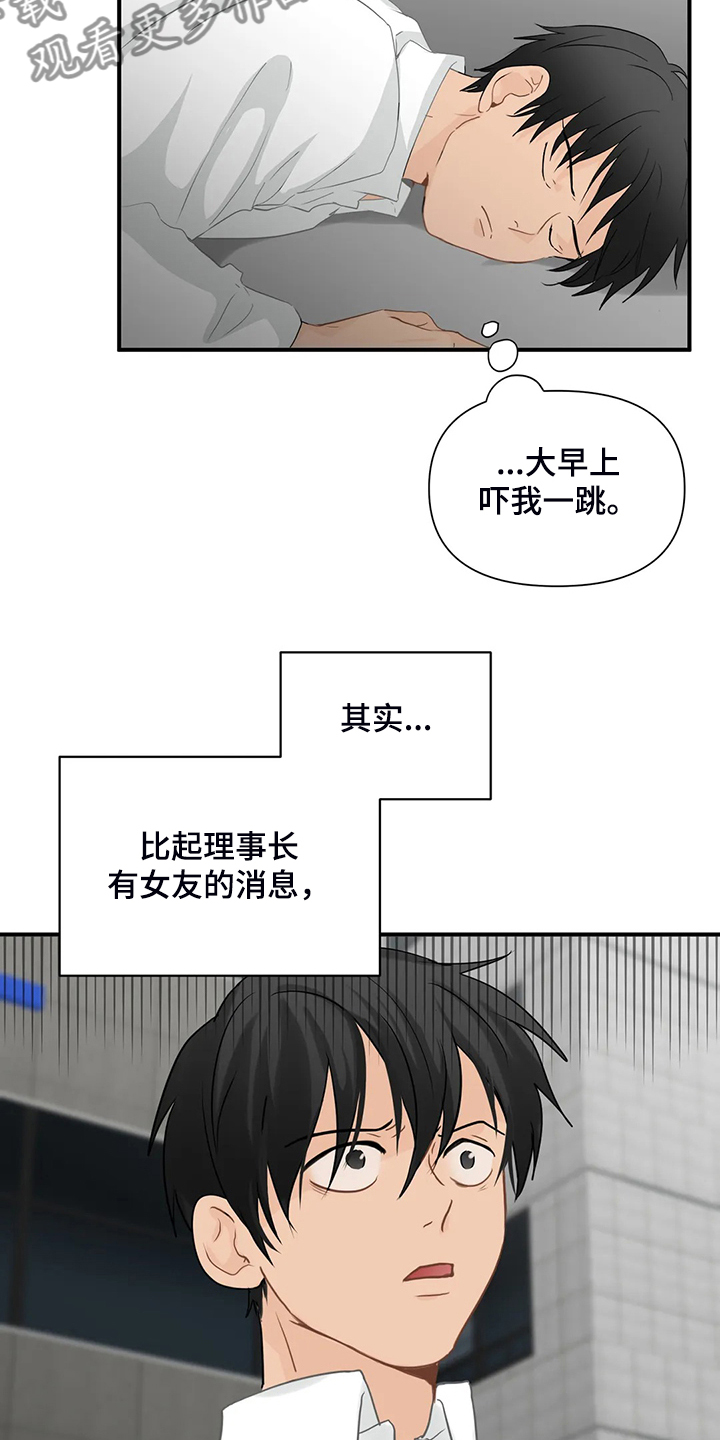 愚夫移爱漫画漫画,第35章：学习2图