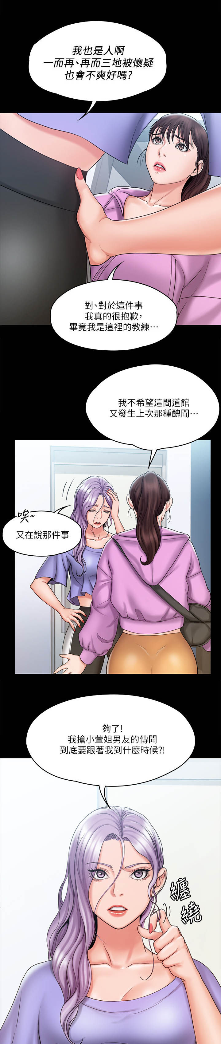 穿越之梦漫画漫画,第25章：逃跑2图
