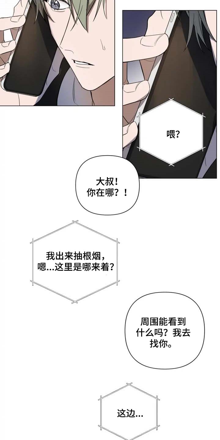 完美牙科门诊图片漫画,第47章：烟花3图
