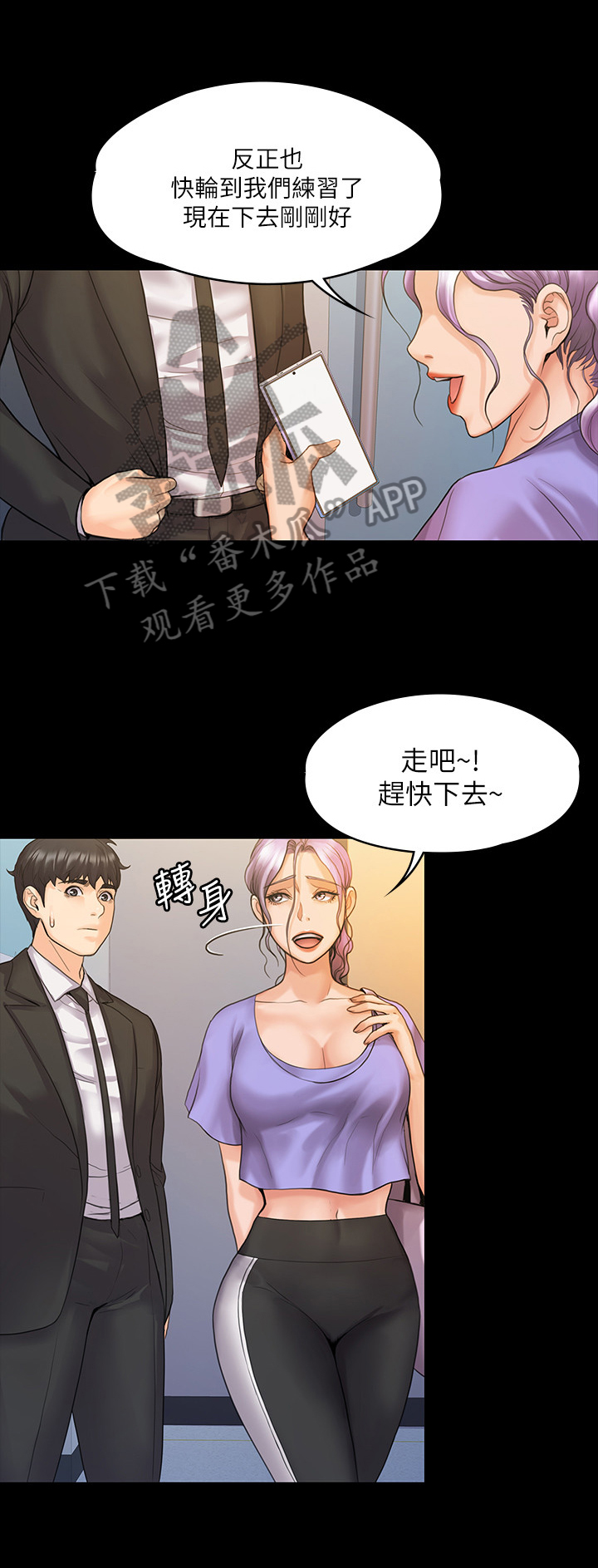 比邻而交118话漫画,第122章：漂亮的别墅8图