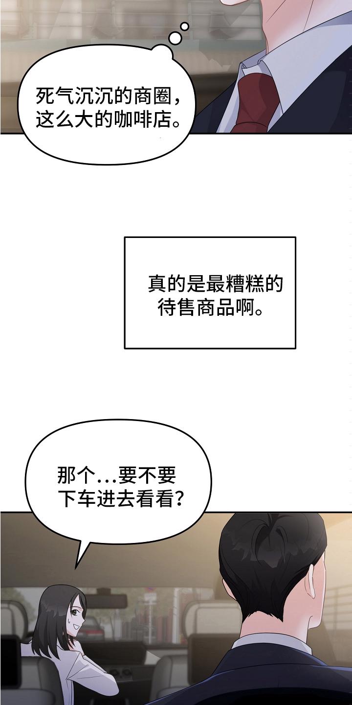 谎言先生免费观看漫画漫画,第11章：一起2图