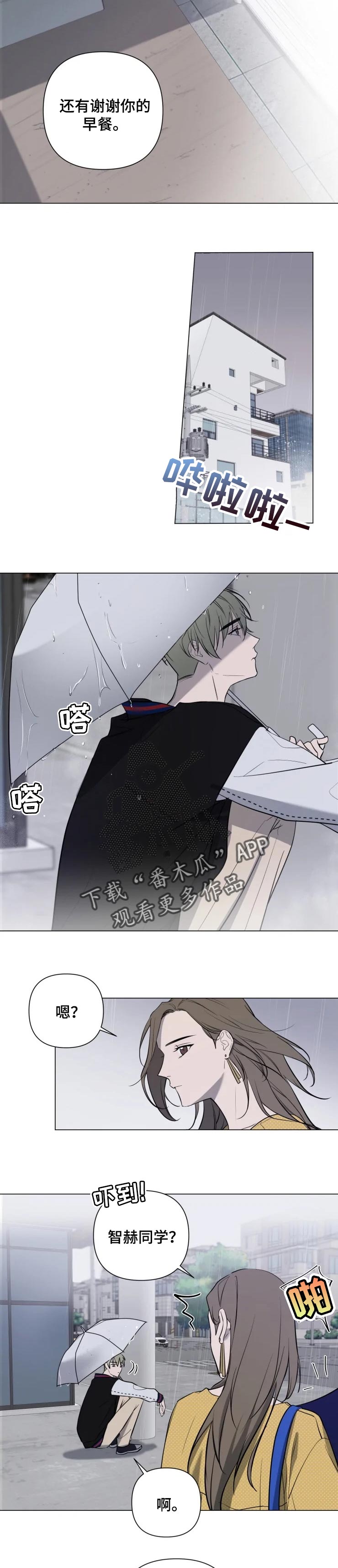 完美牙医漫画漫画,第29章：你还是太年轻1图