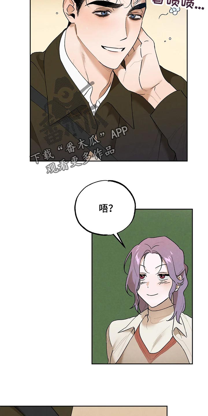 上海学漫画培训漫画,第24章：寻找5图