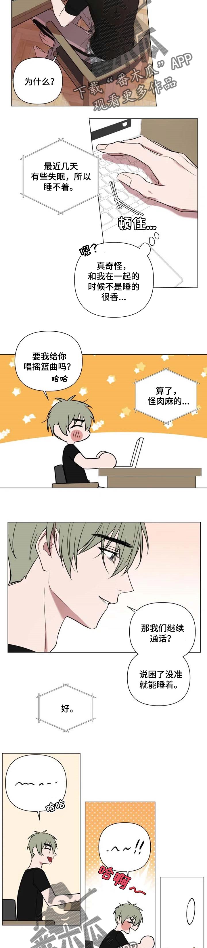 完美牙医漫画漫画,第42章：烦死人1图