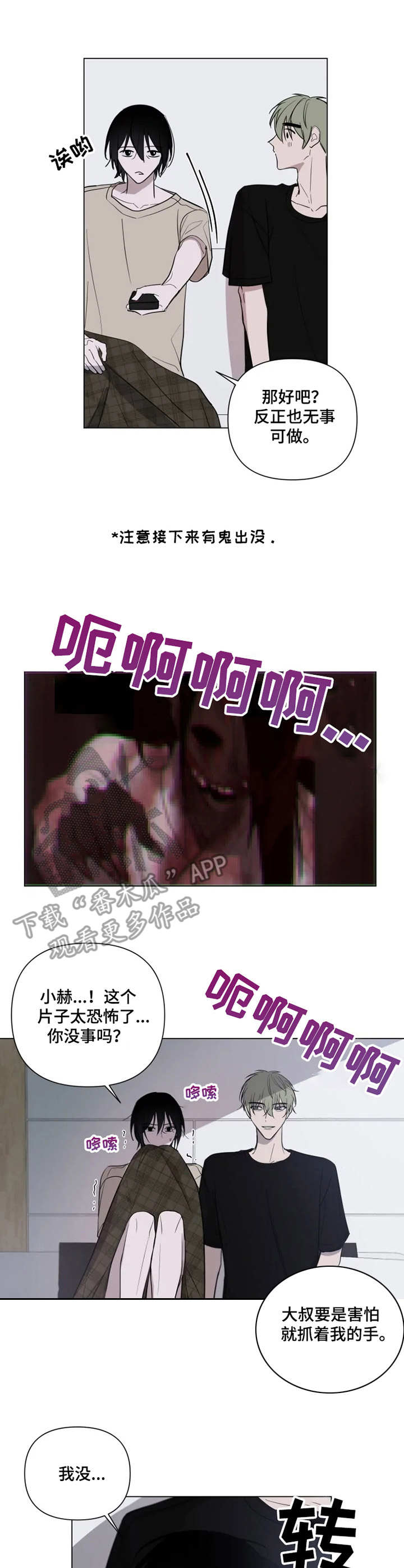 和牙医有关的漫画漫画,第13章：无聊4图