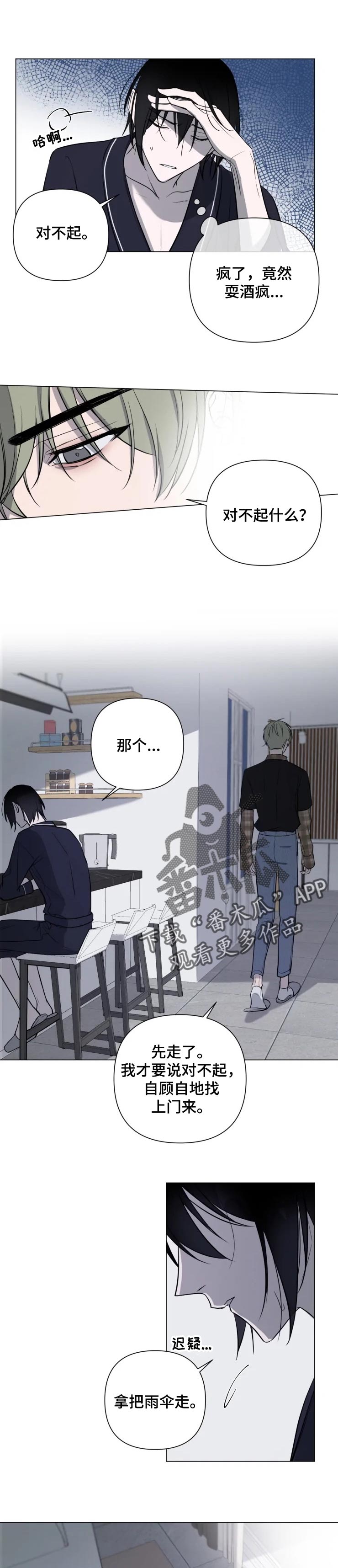 完美牙医漫画漫画,第29章：你还是太年轻3图