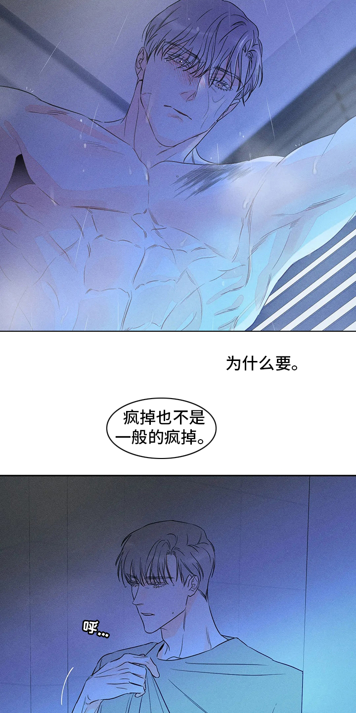 黑道之恋漫画在线观看漫画,第50章：【第二季】煮面3图