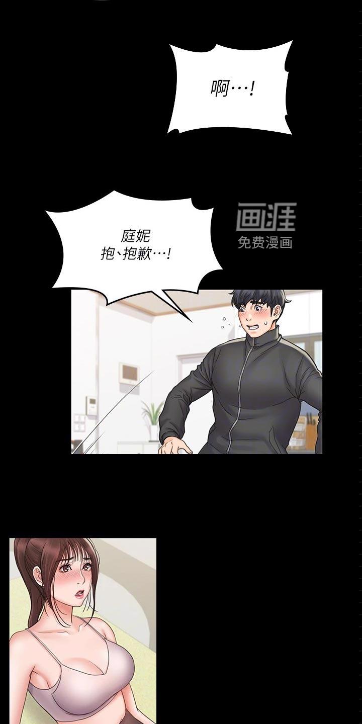 穿越之梦穿古代漫画,第34章：逃跑1图