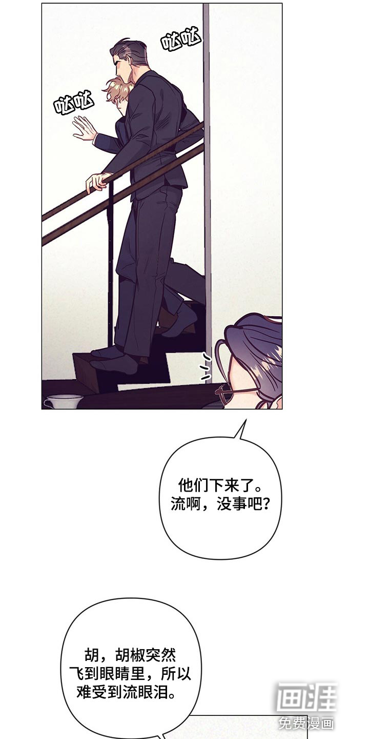 别让你心动漫画,第53章：没胃口2图