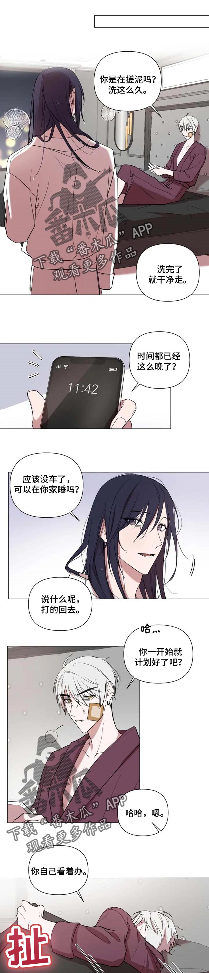 和牙医有关的漫画漫画,第43章：多少爱都给你2图