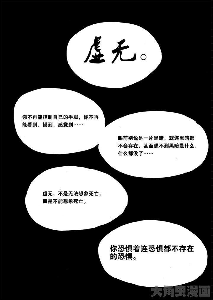 完美谎言漫画在哪里看漫画,第6章：更喜欢2图