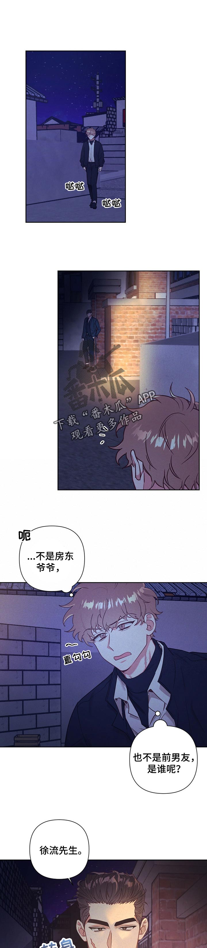 别让我心动漫画漫画,第18章：拉面3图