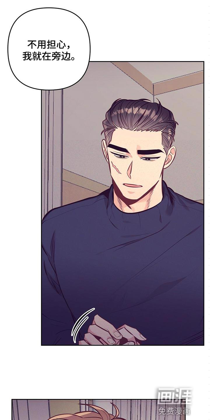 别让我心动漫画漫画,第71章：聚餐2图