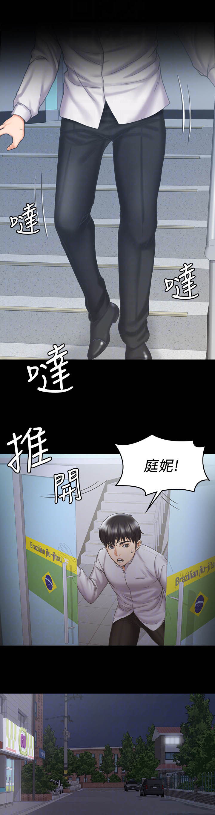 穿越之梦穿古代漫画,第26章：采取行动1图