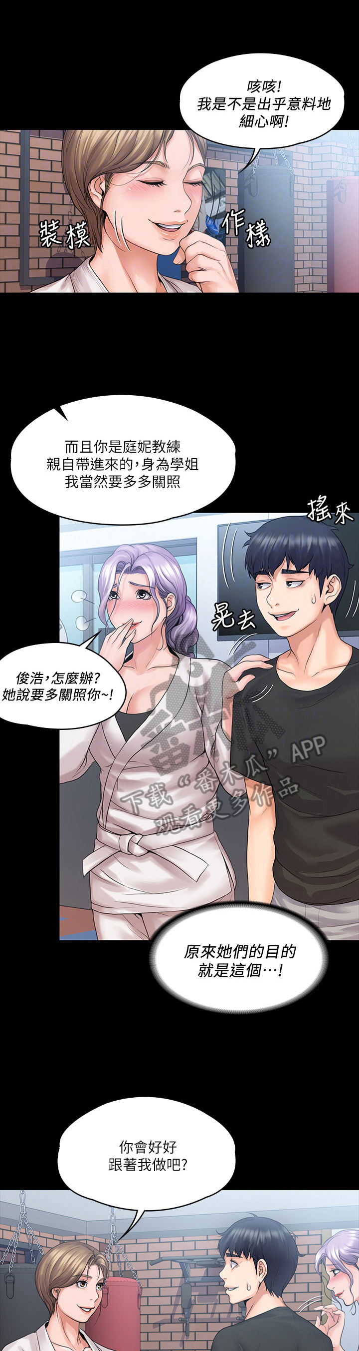 下不完的雪漫画漫画,第4章：挥之不去6图