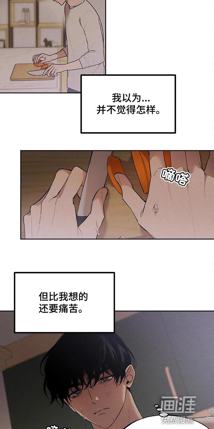 培训之春免费漫画漫画,第1章：打扫3图
