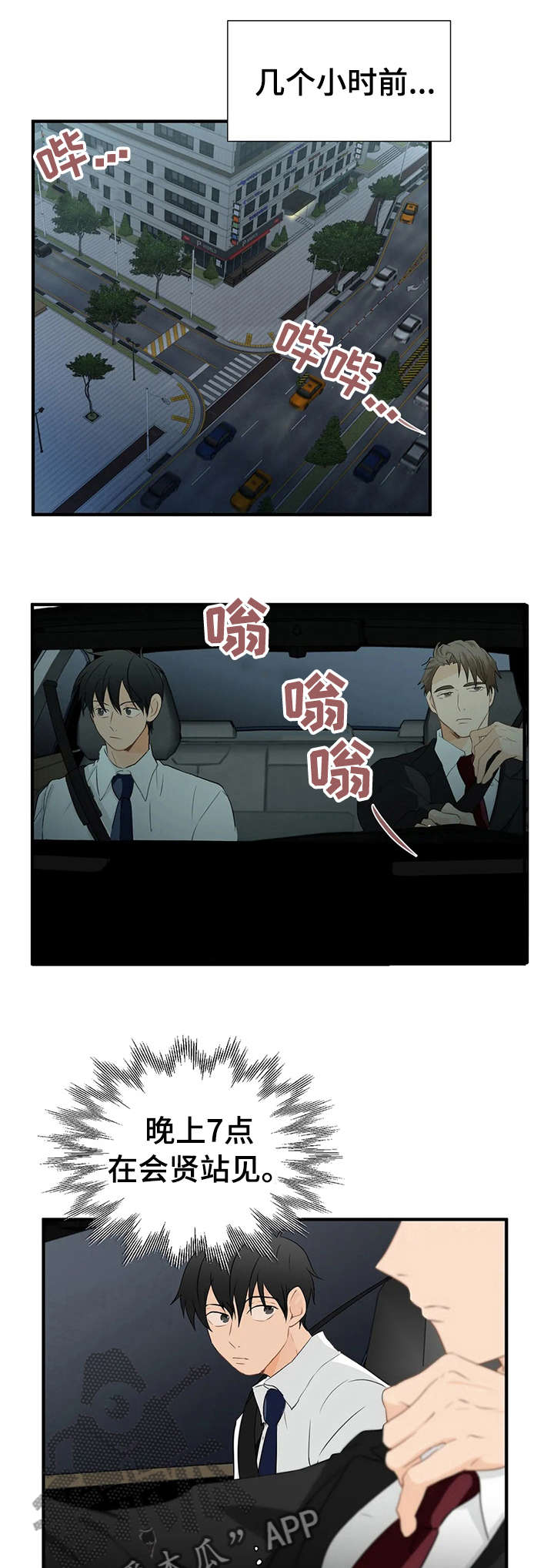 双珠餐厅漫画漫画,第28章：贵有贵的道理2图
