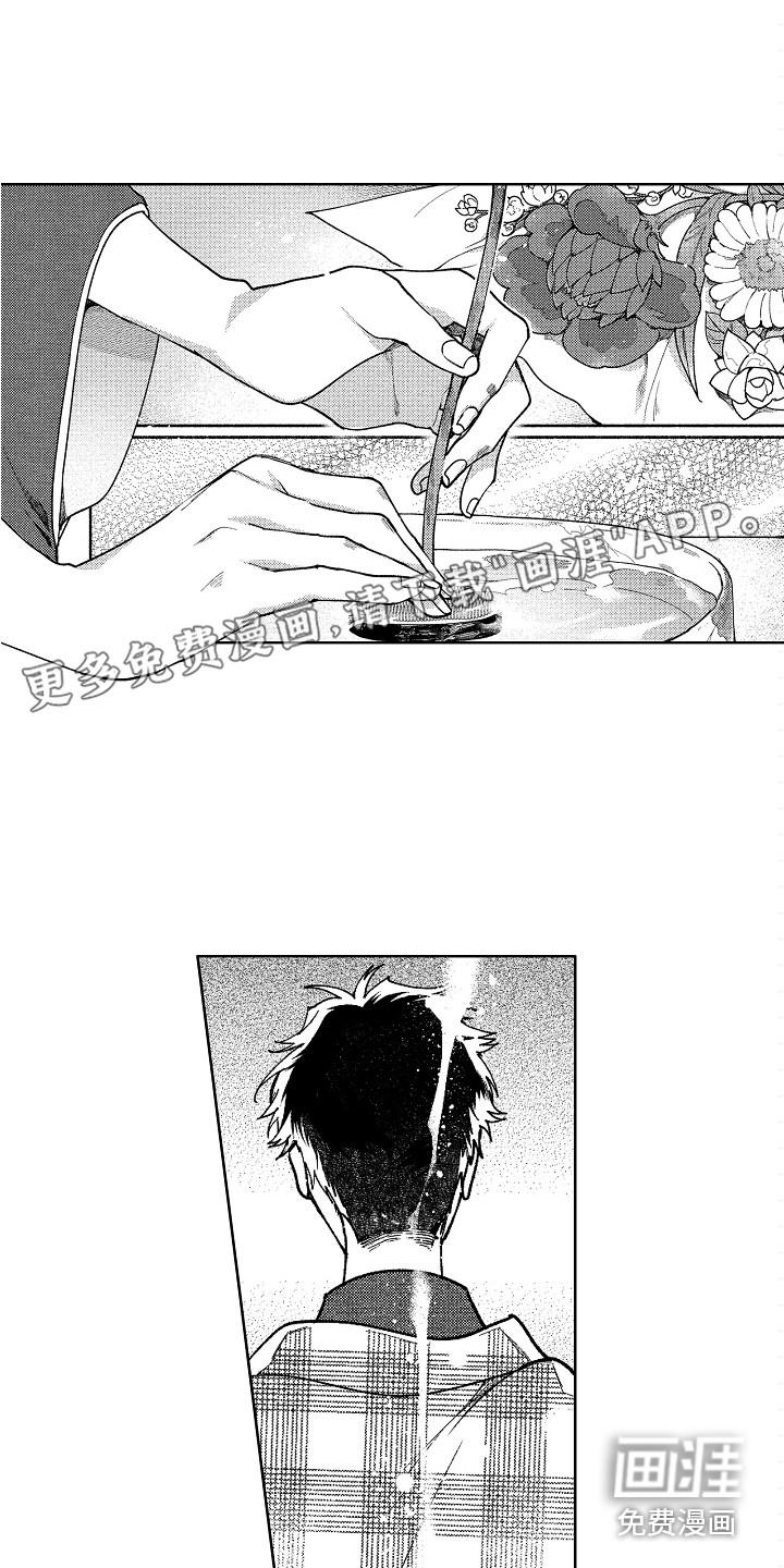 萌师傅在上漫画免费阅读漫画,第8章：我想要你3图