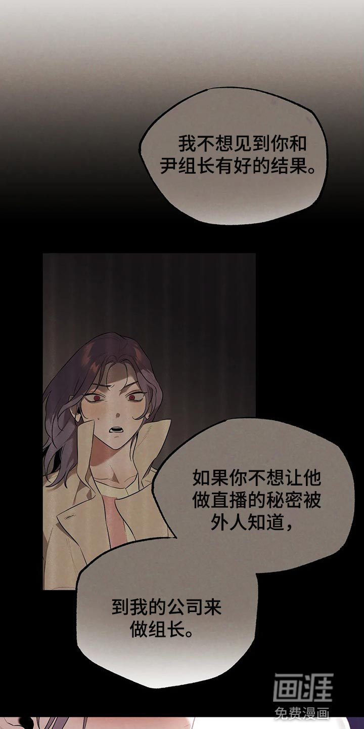 培训之春免费漫画漫画,第10章：拉近距离3图