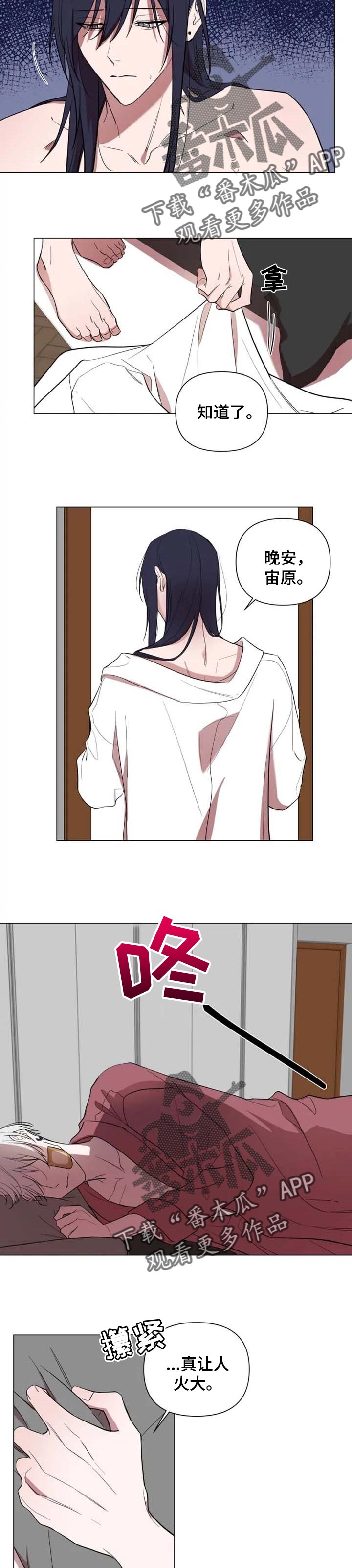 华西牙医漫画漫画,第44章：耍酒疯2图