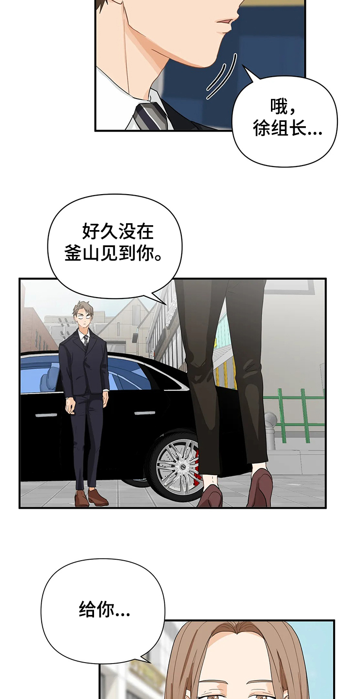 愚夫移爱漫画漫画,第43章：这也行2图