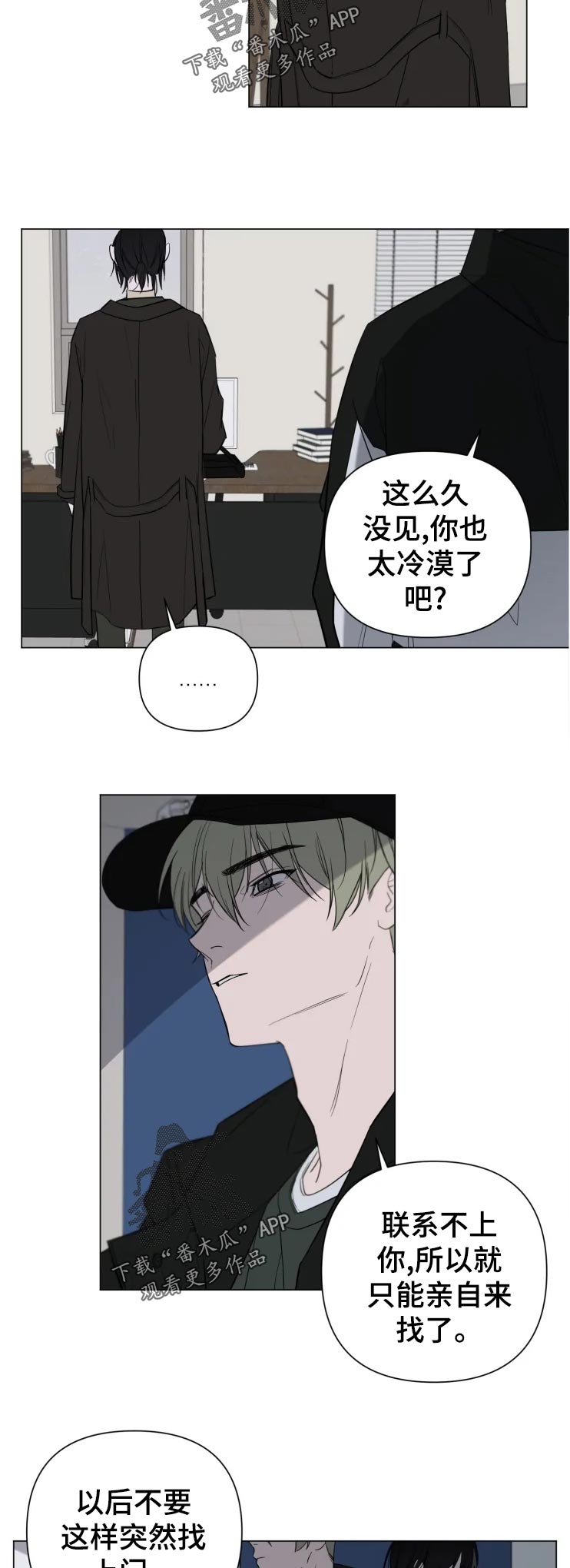 牙医精灵漫画漫画,第20章：还有2图