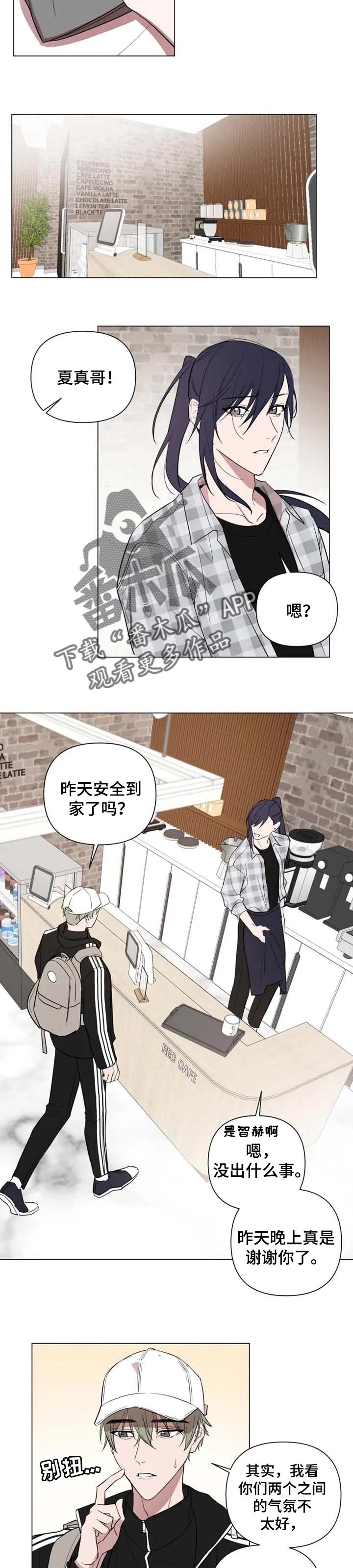 华西牙医漫画漫画,第44章：耍酒疯3图