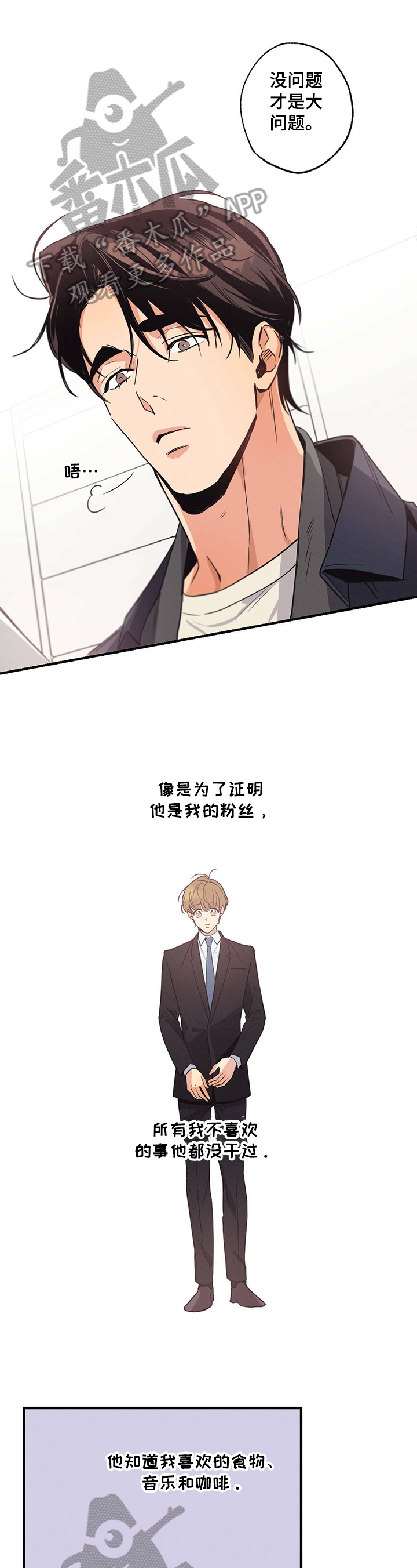 绯色漫画会员谁有漫画,第10章：简历1图