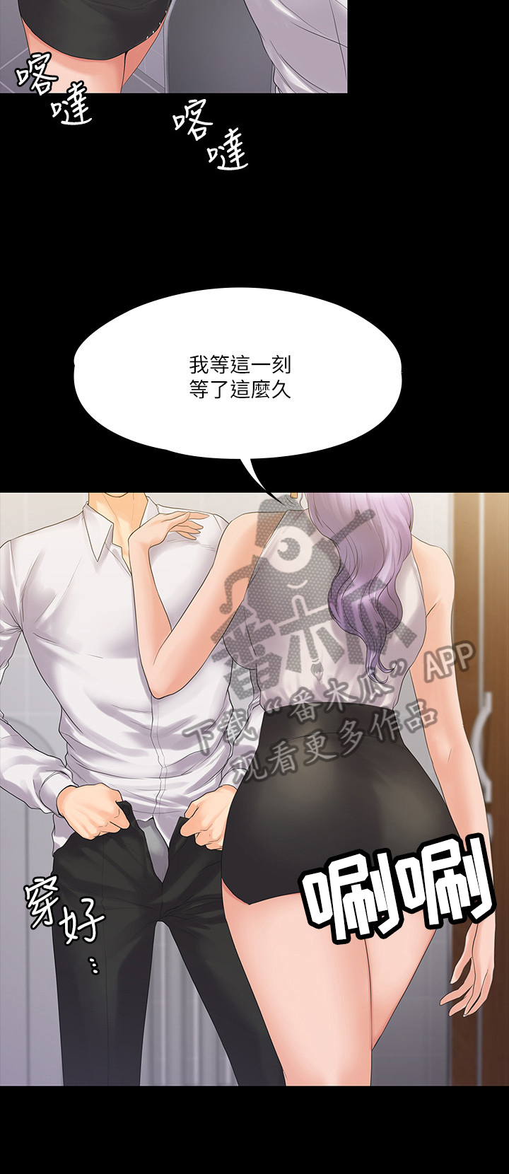 韩国漫画比邻而交漫画,第115章：可以吗?1图