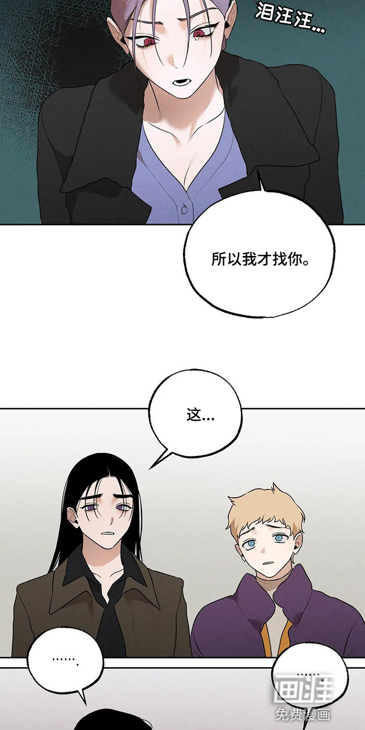 《培训》漫画,第8章：泄露3图