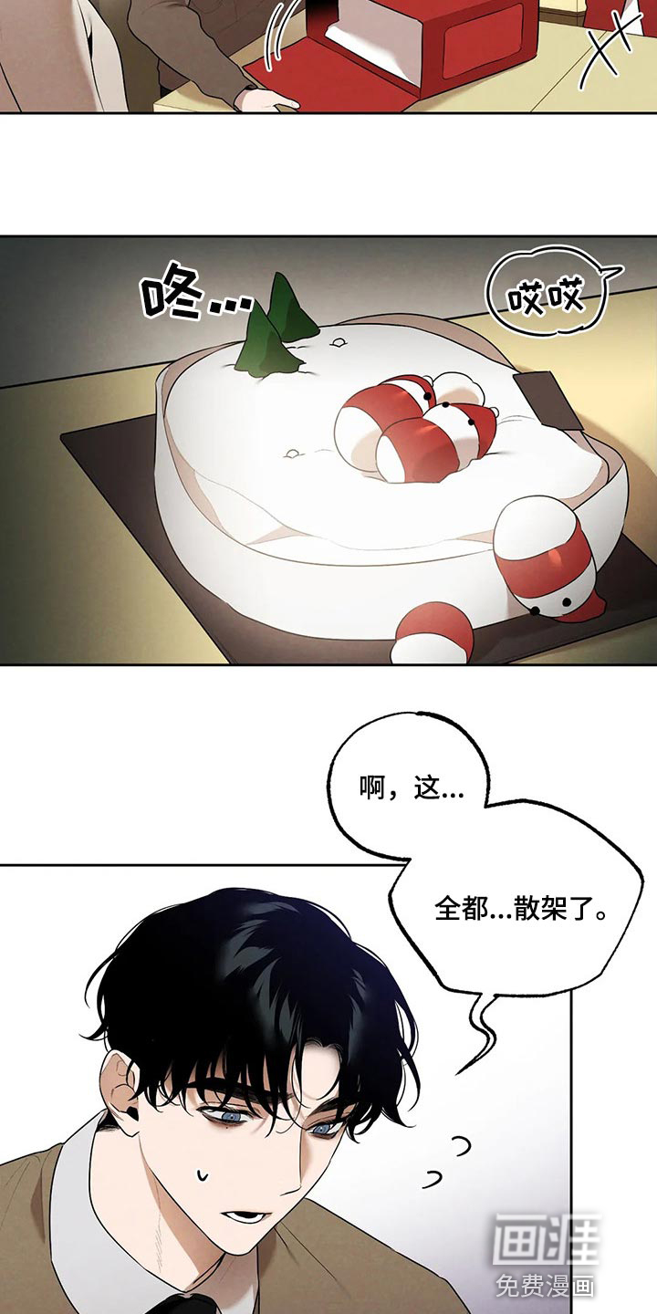 培训之旅是什么意思漫画,第6章：没礼貌3图
