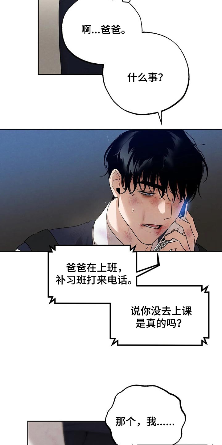 上海学漫画培训漫画,第19章：思索4图