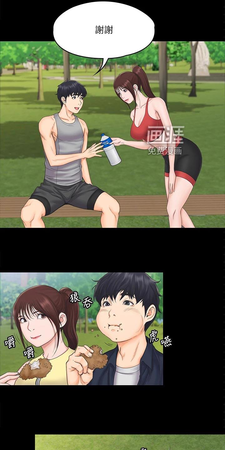 穿越之梦非麻瓜漫画漫画,第40章：说不出的告白1图