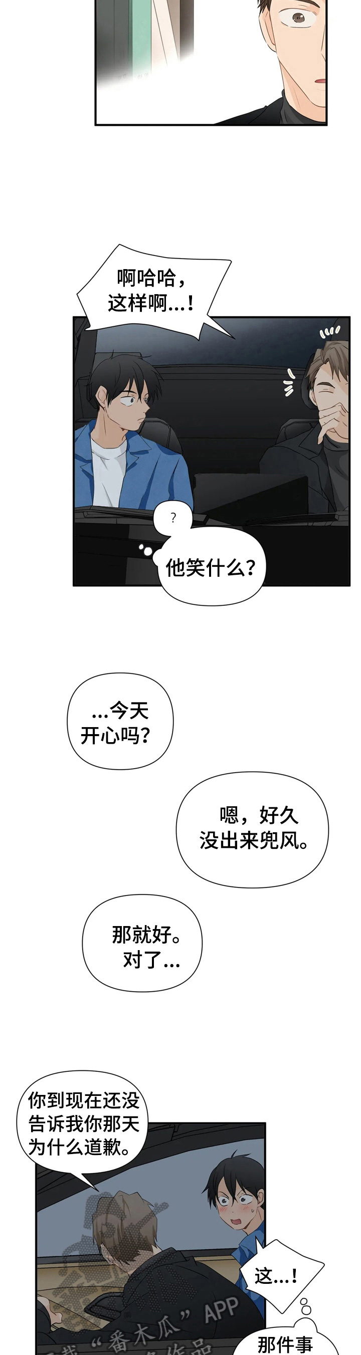 愚夫移爱漫画漫画,第70章：十次3图