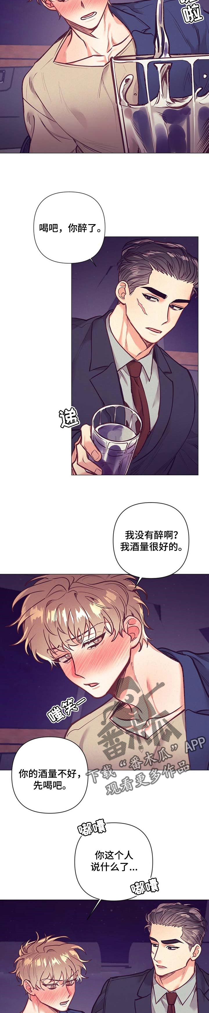 别让我心动漫画漫画,第25章：心里话2图