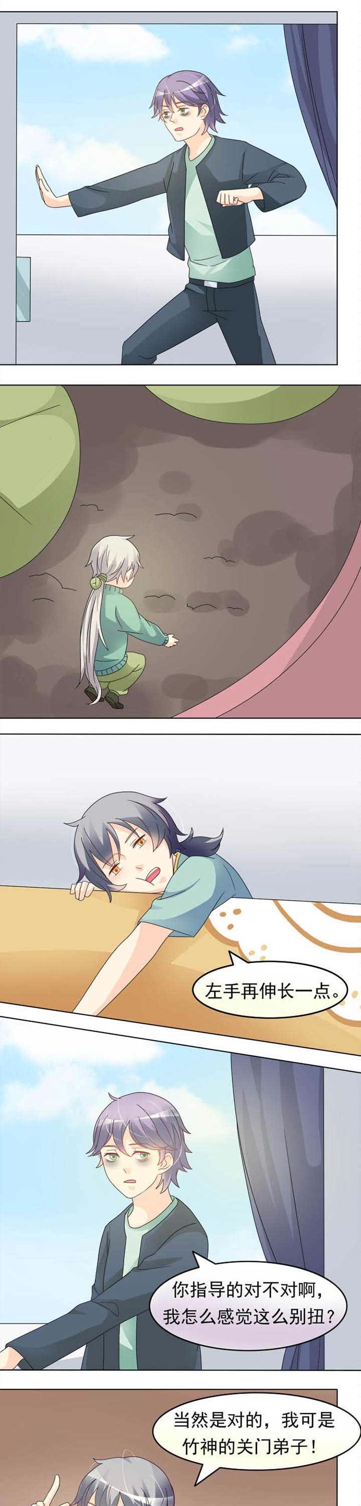 无奈的漫画表情图片漫画,第43章：假怀孕（第一季完结）4图