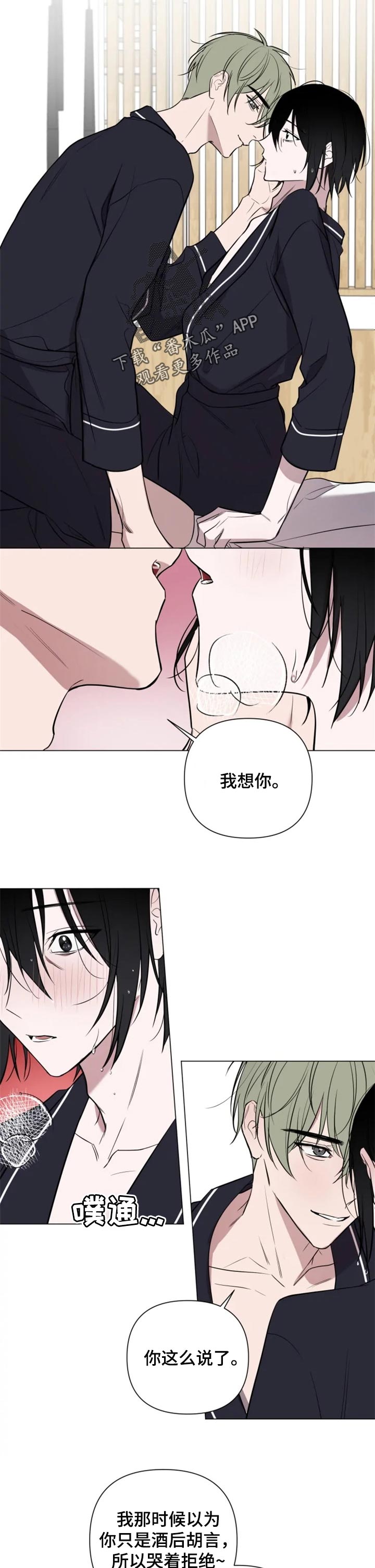 牙医精灵漫画漫画,第34章：酒后胡言2图